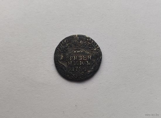 Аукцион с рубля Шикарный Гривенник 1784 в родной патине Детализация В коллекцию Смотрите также другие мои лоты
