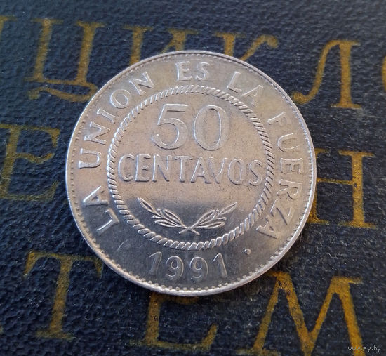 50 сентаво 1991 Боливия #01