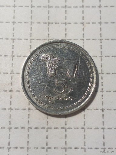 5 тетри Грузия 1993 год