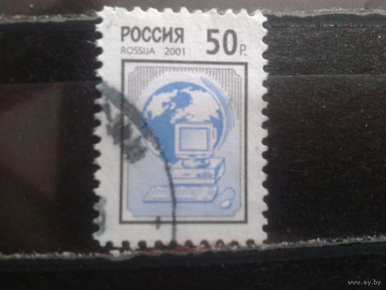 Россия 2001 Стандарт 50 руб Михель-5,0 евро гаш