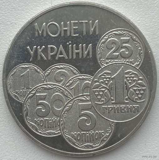 Украина 2 гривны 1996 г. Монеты Украины