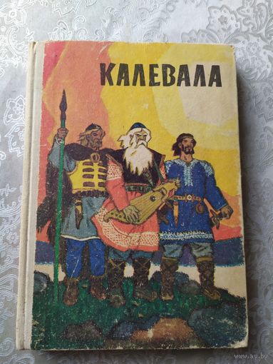 Калевала\029