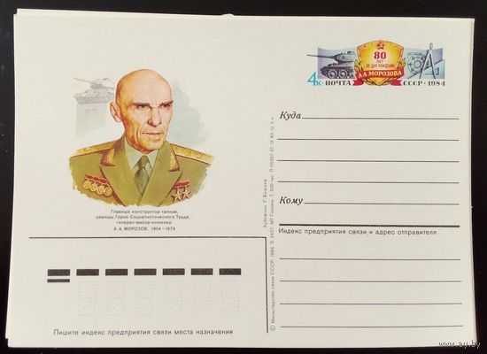 Карточка