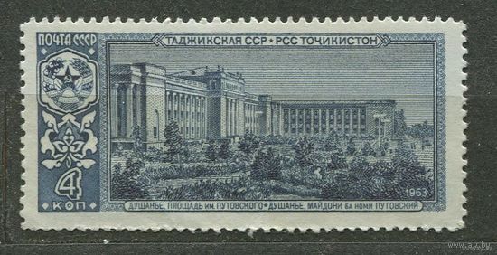 Таджикская ССР. 1963. Полная серия 1 марка. Чистая