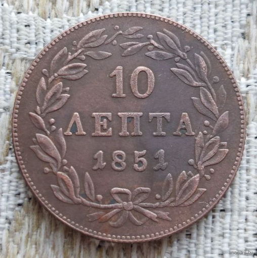 Греция 10 лепта 1851 года. Корона. Предложи свою цену или обмен!