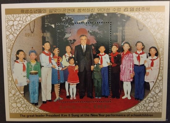 КНДР. Ким Ир Сен на праздновании нового года. 1988г.
