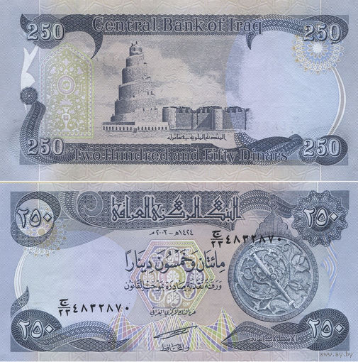 Ирак 250 Динар 2014 UNC П1-31