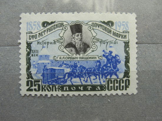 Продажа коллекции с 1 рубля! Чистые почтовые марки СССР 1958г.