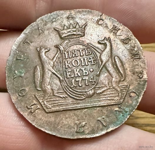 Сибирская монета 1774г КОПИЯ