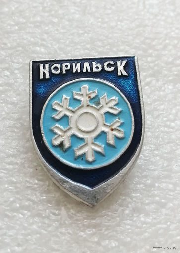 Норильск. Города СССР #3350-CР54