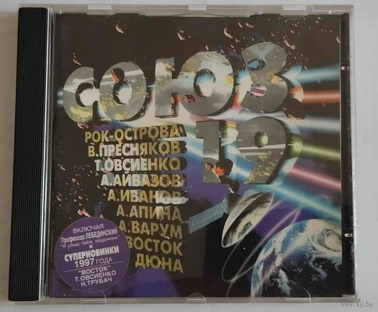 Various Artists - Сборник популярной музыки Союз 19, 1997