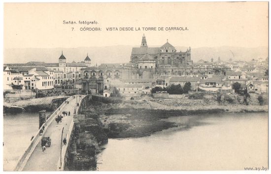 Открытка старинная