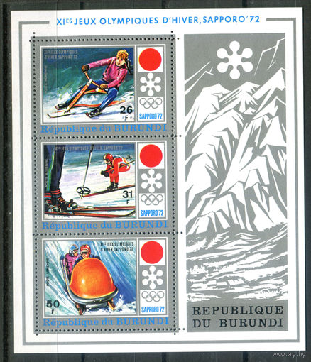Бурунди - 1972г. - Зимние Олимпийские игры - 1 блок - полная серия, MNH [Mi bl. 59 A]. #3-Bu-Z-2-28