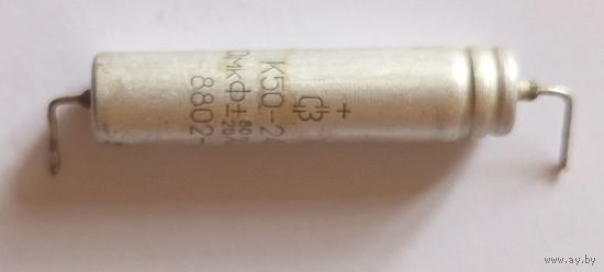 Аксиальный конденсатор К50-24 470 мкФ х 25 В