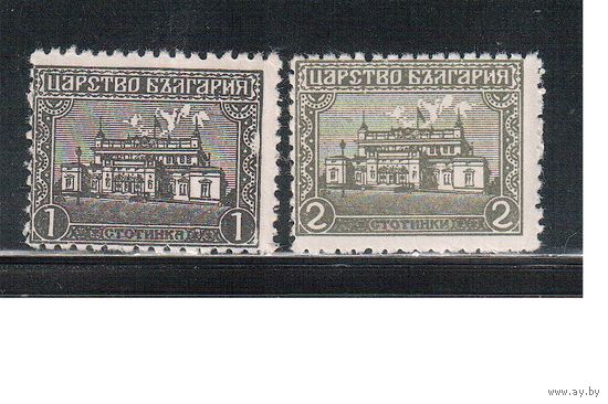 Болгария-1919, (Мих.126-127),   **  , Стандарт, Парламент ,(полная серия)(2)