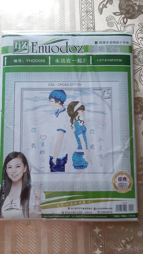 Набор для вышивки крестиком.