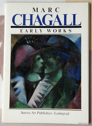 Marc Chagall. Early Works