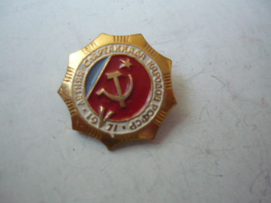 Летняя спартакиада народов РСФСР .1971