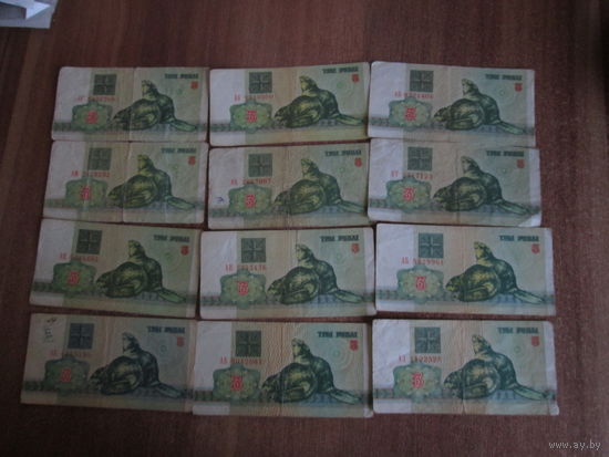 3 рубля 1992 года.Цена за шт.
