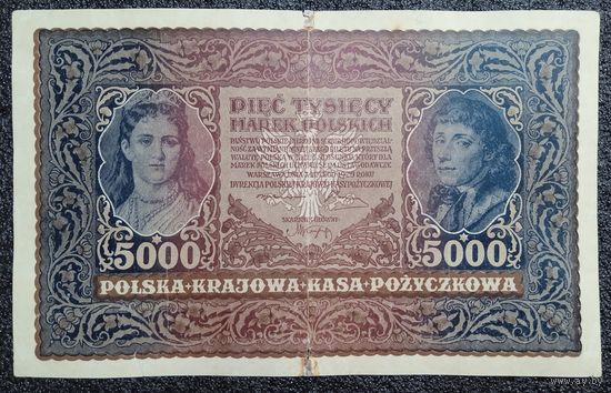 5000 марок польских Польша 1920 г.