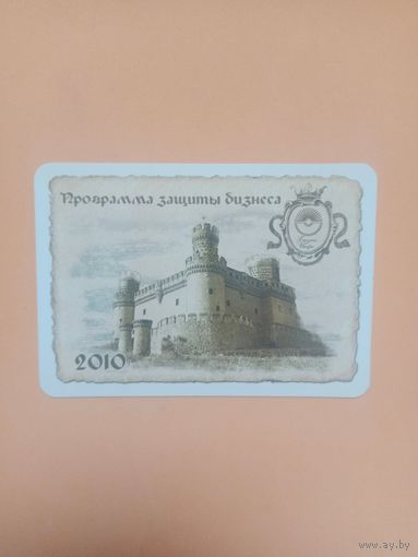 Календарик 2010