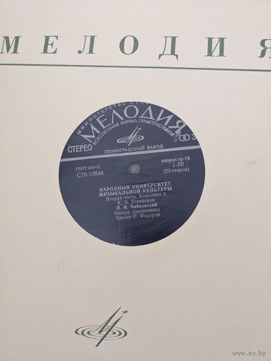 135 пластинок одним лотом, в основном детские и для учебы