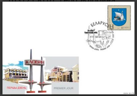 КПД "Герб, Жлобин"