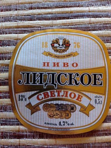 Этикетка от пиво. Лида