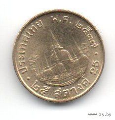 КОРОЛЕВСТВО ТАИЛАНД 25 САТАНГОВ 2004