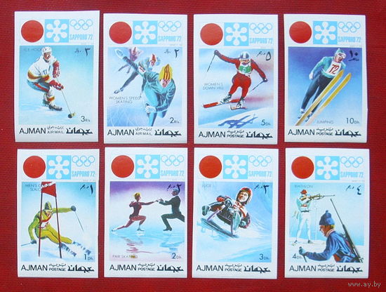 Аджман. Спорт. ( 8 марок ) 1972 года. 10-20.