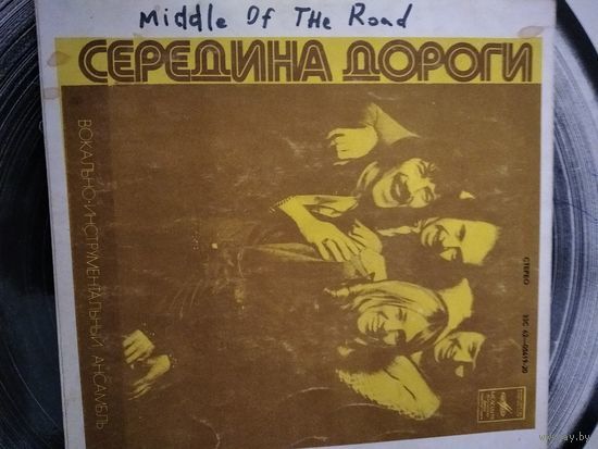 Пластинка Midle of hte roud