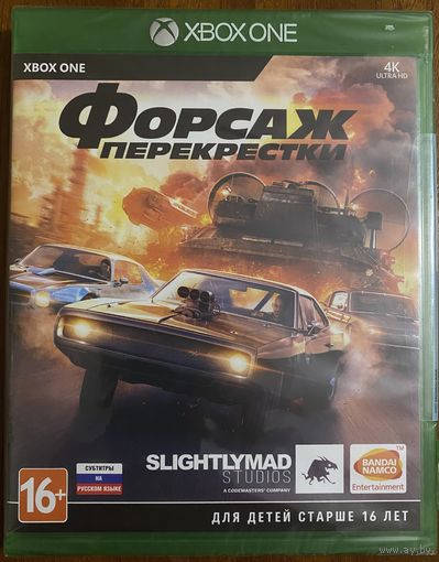 Форсаж: Перекрестки(ХBOX ONE)