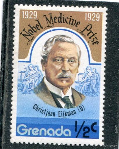 Гренада. Христиан Эйкман, врач, лауреат Нобелевской премии