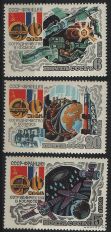 Заг. 5240/42. 1982. Совместный советско-французский космический полет. ЧиСт.