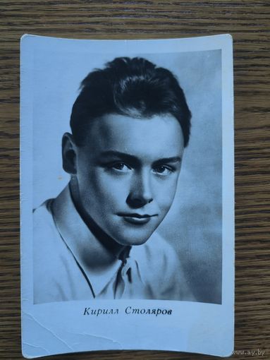 Артисты Столяров