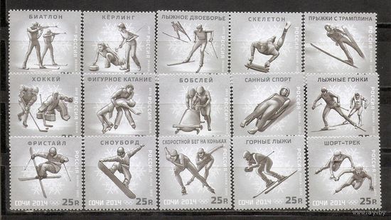 ФФ2 Россия 2011-13 Ол. игры