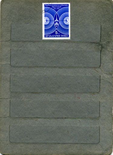 Болгария, 1982,   ТЕЛЕКОММУНИКАЦИИ,  серия  1м