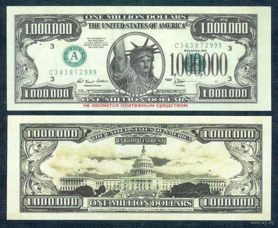 США (Сувенир) 1.000.000 долларов