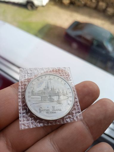 5 рублей 1993 г. Троице Сергиева Лавра. Пруф