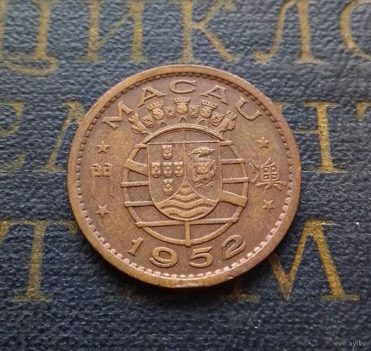10 аво 1952 Макао #01