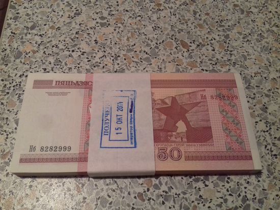 50 рублей