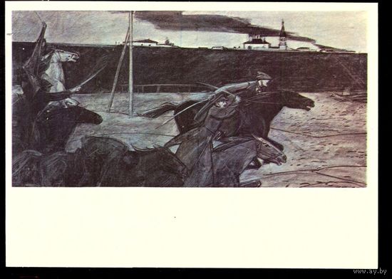 Открытка искусство СССР чистая 1974 Минаев Как закалялась сталь