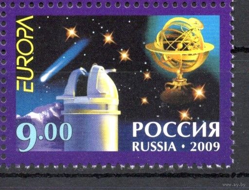 Россия 2009. EUROPA. Астрономия, обсерватория 1 марка 1315 (722)