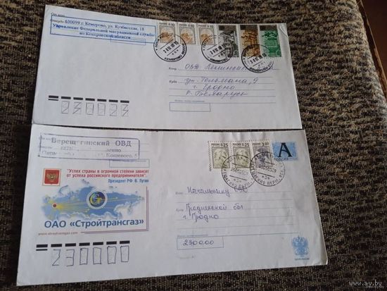 КОНВЕРТ ОАО "СТРОЙТРАНСГАЗ" П\П