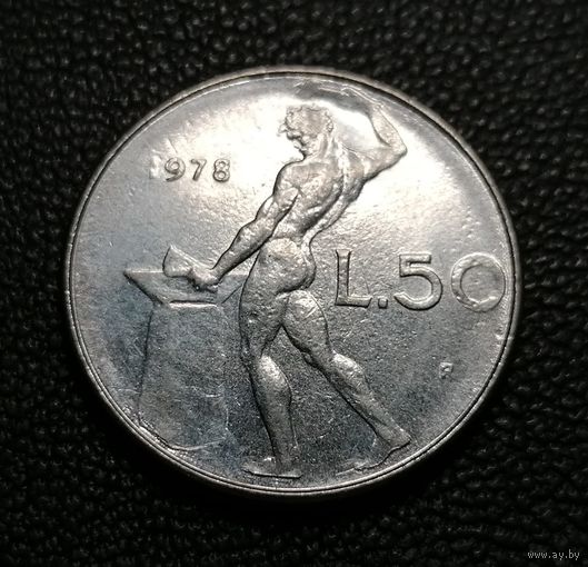 50 лир 1978