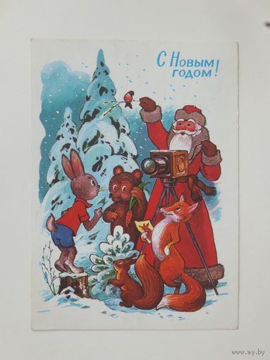 Кузнецов  с новым годом  1977 10х15 см