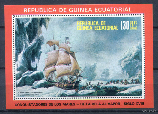 Экваториальная Гвинея - 1976г. - Корабли - полная серия, MNH [Mi bl. 248] - 1 блок
