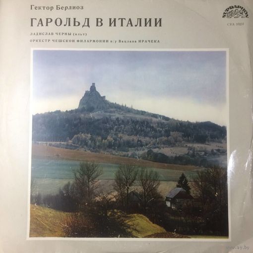 Гектор Берлиоз – Гарольд В Италии (пластинка)
