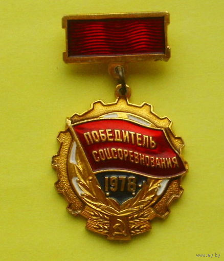 Победитель соцсоревнования 1978 года. Я-25.