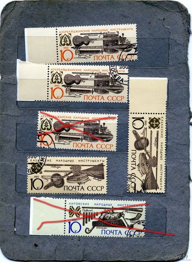 СССР, 1990, МУЗЫКАЛЬНЫЕ ИНСТРУМЕНТЫ НАРОДОВ СССР, "сборка"  5м, по 10коп шт  гашеная